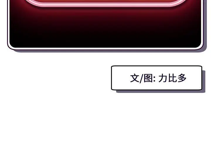 漫画《深夜网吧》最终话第3张图