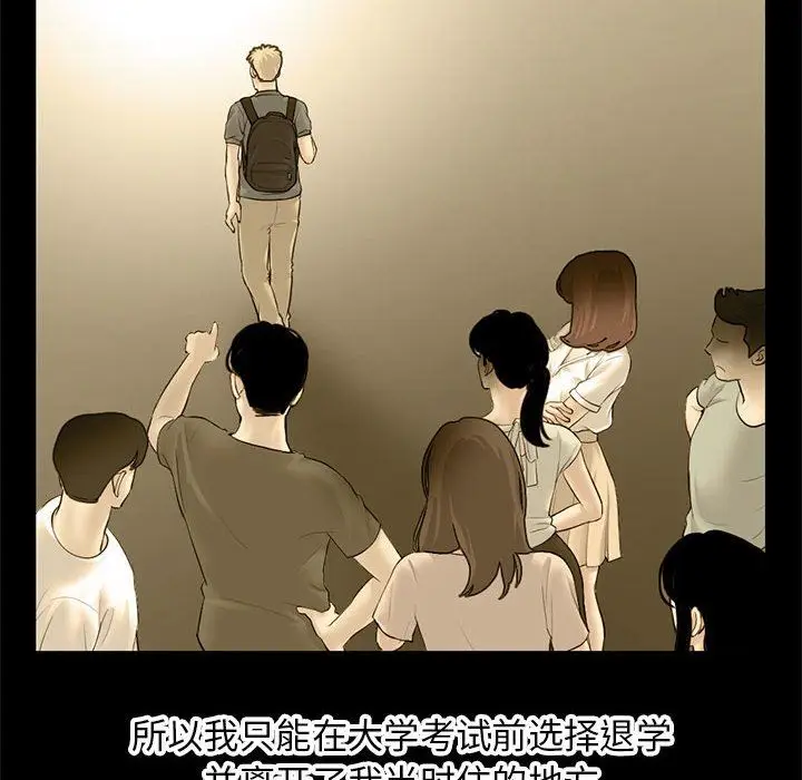 漫画《深夜网吧》最终话第30张图