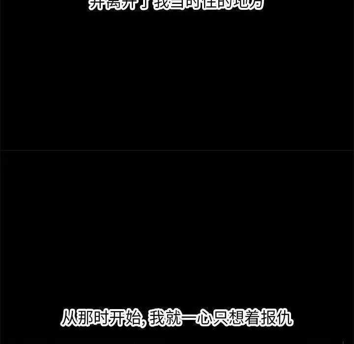 漫画《深夜网吧》最终话第31张图