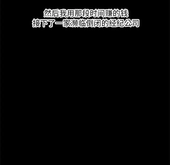 漫画《深夜网吧》最终话第33张图