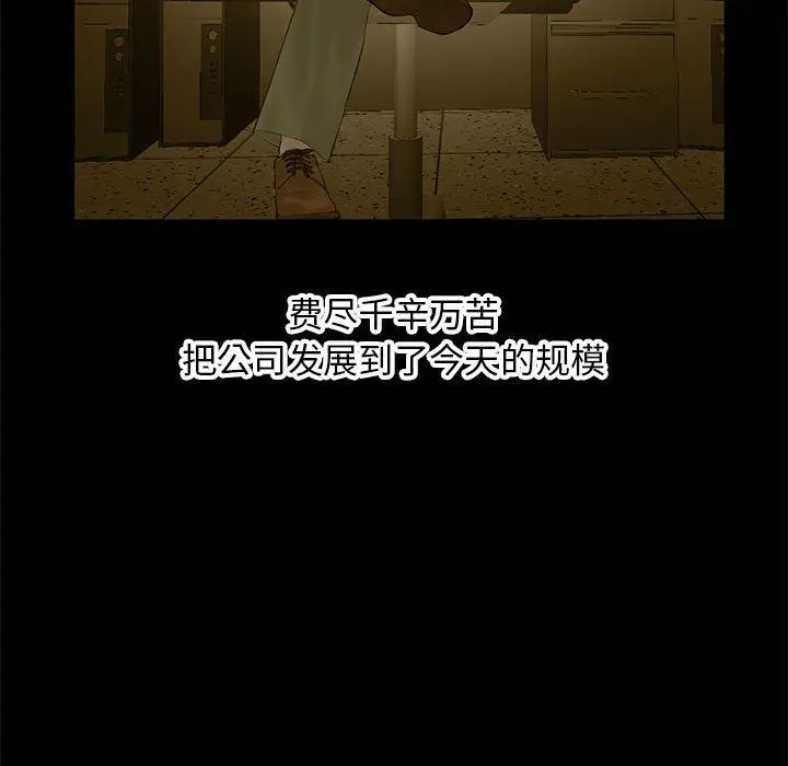 漫画《深夜网吧》最终话第37张图
