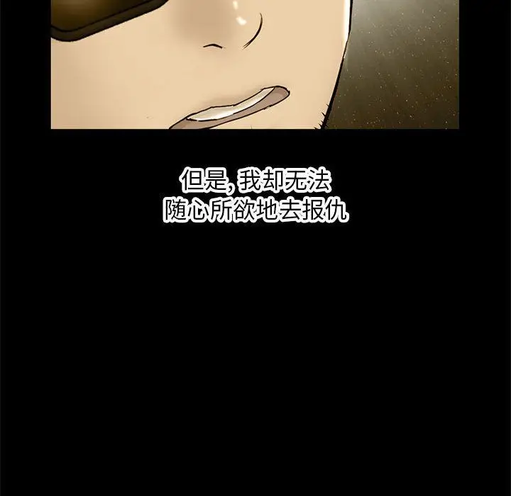 漫画《深夜网吧》最终话第39张图
