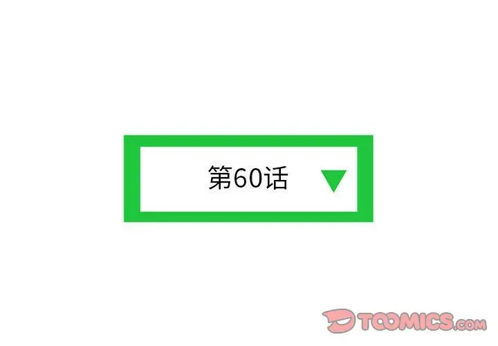 漫画《深夜网吧》最终话第4张图