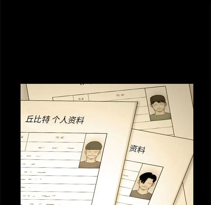 漫画《深夜网吧》最终话第40张图