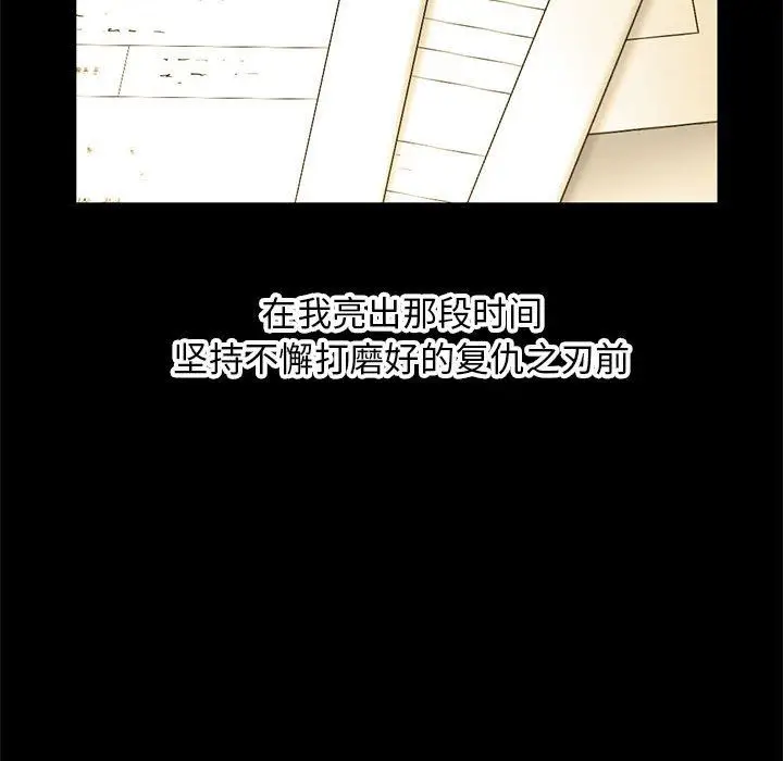 漫画《深夜网吧》最终话第41张图