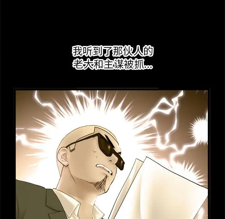 漫画《深夜网吧》最终话第42张图