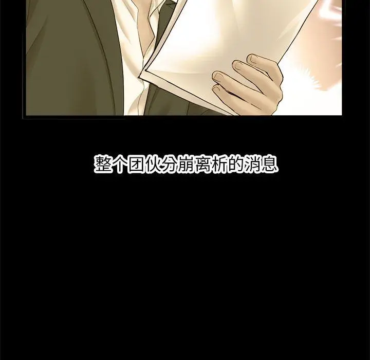 漫画《深夜网吧》最终话第43张图