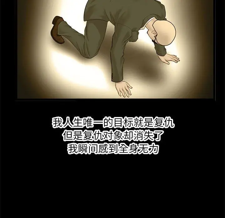 漫画《深夜网吧》最终话第45张图