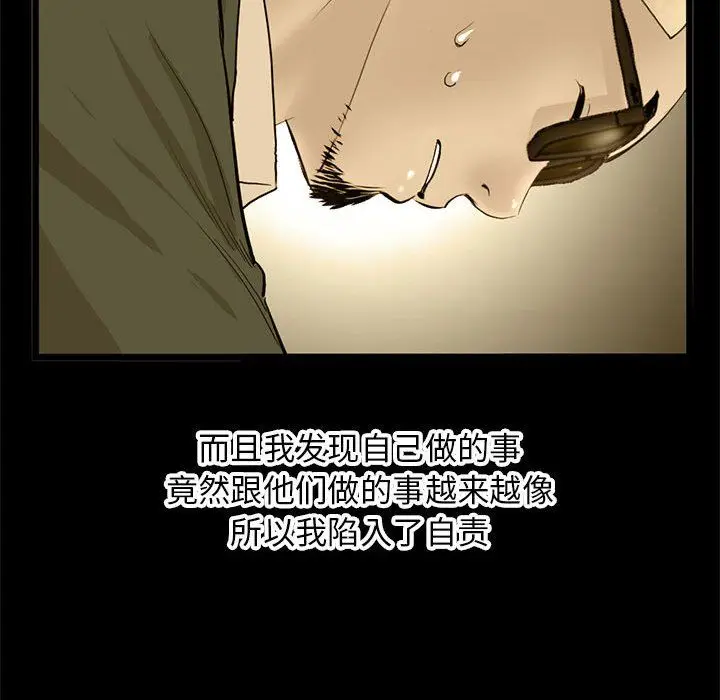 漫画《深夜网吧》最终话第47张图