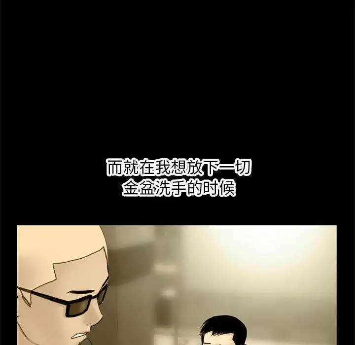 漫画《深夜网吧》最终话第48张图