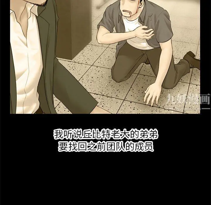 漫画《深夜网吧》最终话第49张图