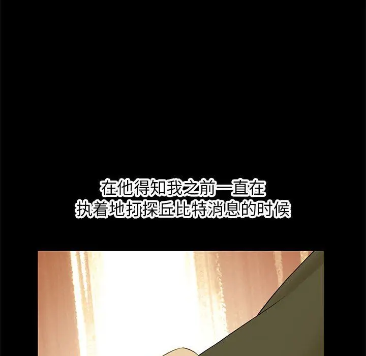 漫画《深夜网吧》最终话第50张图