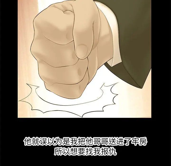 漫画《深夜网吧》最终话第51张图