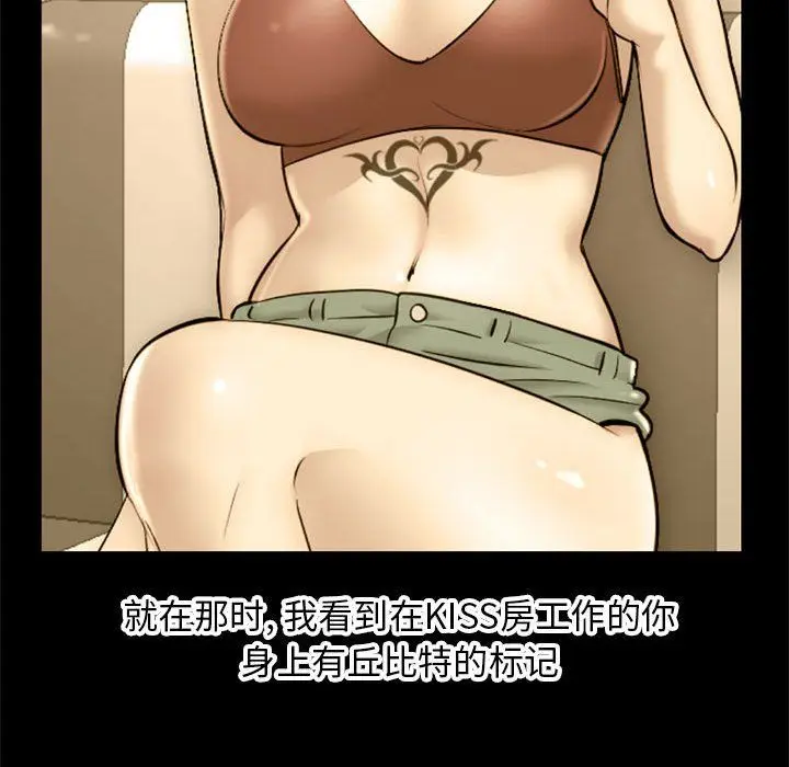 漫画《深夜网吧》最终话第53张图