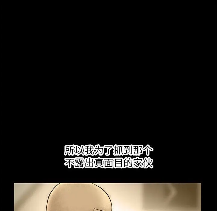 漫画《深夜网吧》最终话第54张图