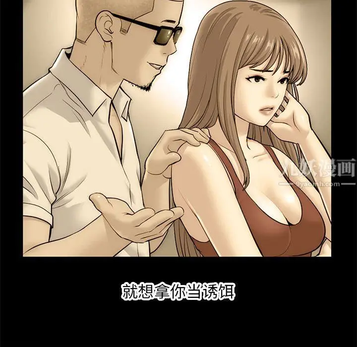 漫画《深夜网吧》最终话第55张图