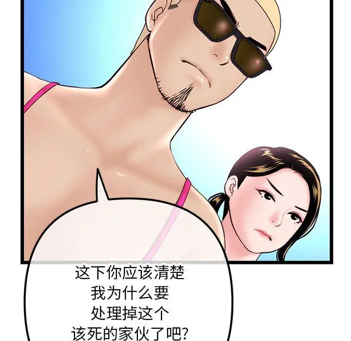 漫画《深夜网吧》最终话第57张图