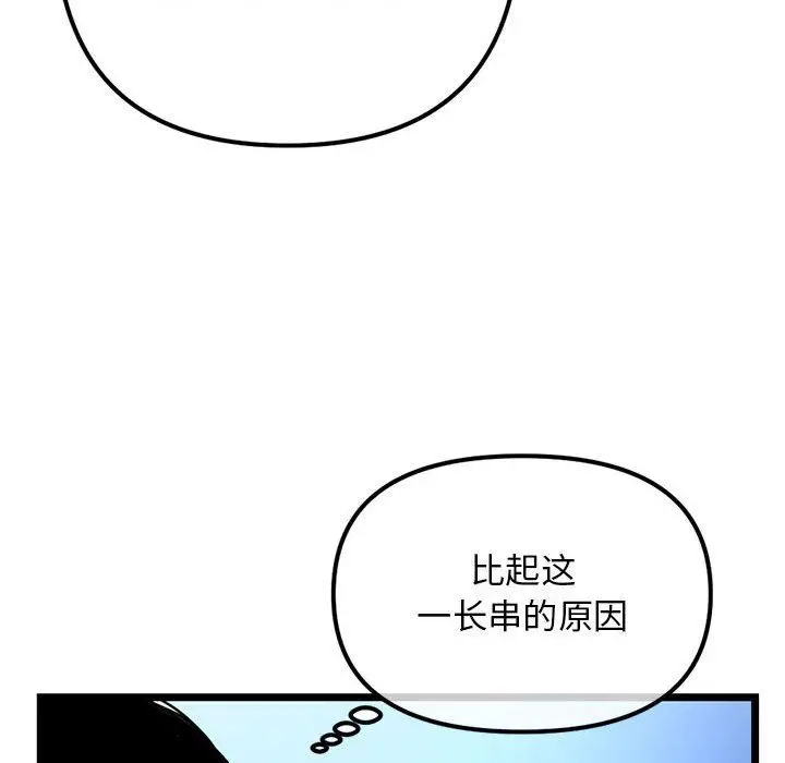 漫画《深夜网吧》最终话第58张图