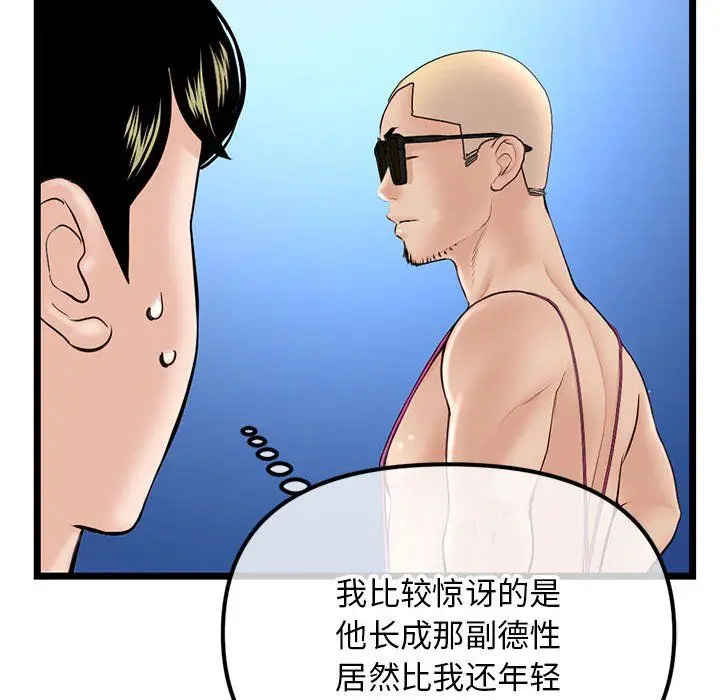 漫画《深夜网吧》最终话第59张图