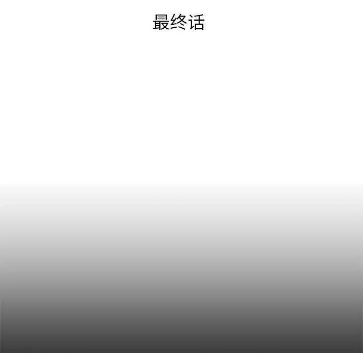 漫画《深夜网吧》最终话第6张图