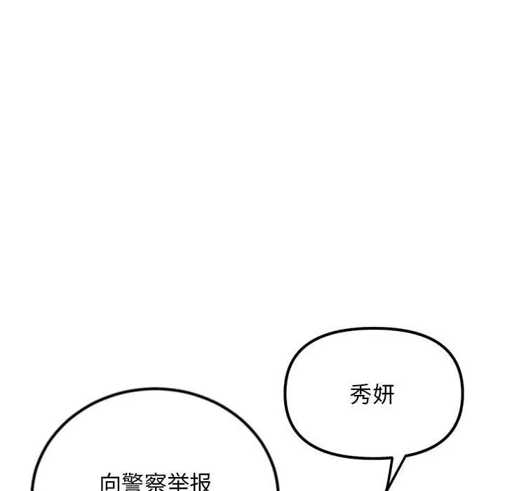 漫画《深夜网吧》最终话第62张图