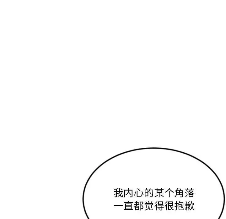 漫画《深夜网吧》最终话第64张图