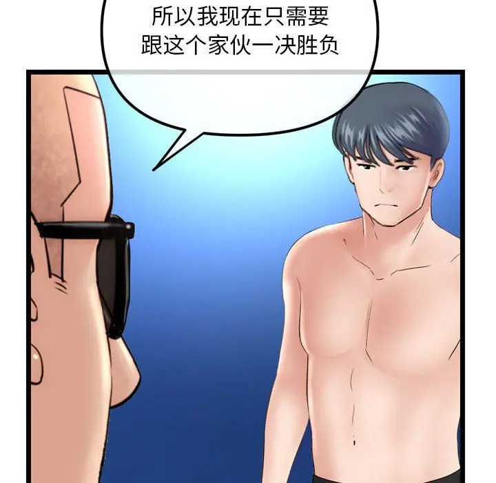漫画《深夜网吧》最终话第71张图