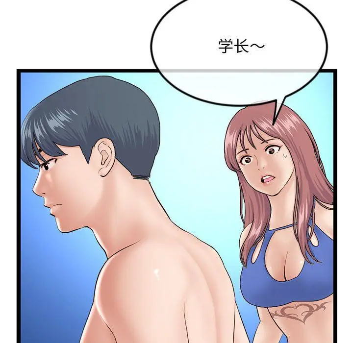 漫画《深夜网吧》最终话第73张图