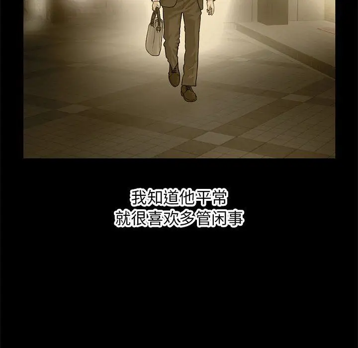 漫画《深夜网吧》最终话第8张图