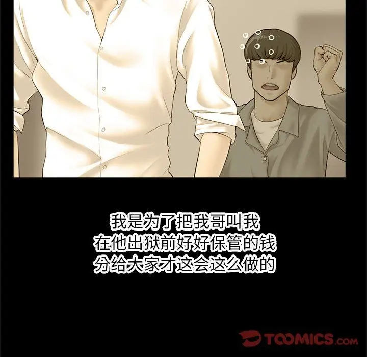 漫画《深夜网吧》最终话第84张图