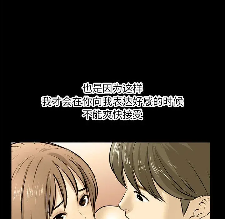 漫画《深夜网吧》最终话第85张图