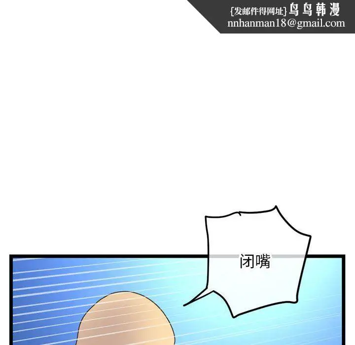 漫画《深夜网吧》最终话第91张图