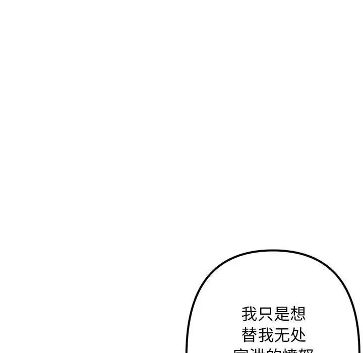 漫画《深夜网吧》最终话第95张图