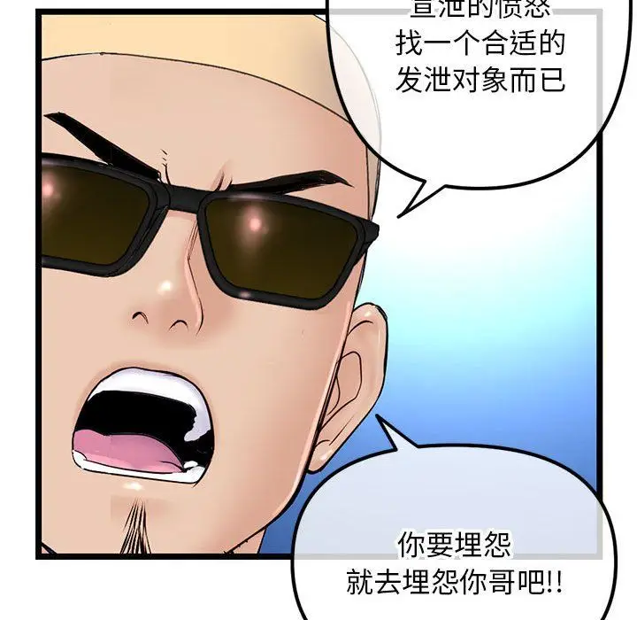漫画《深夜网吧》最终话第96张图