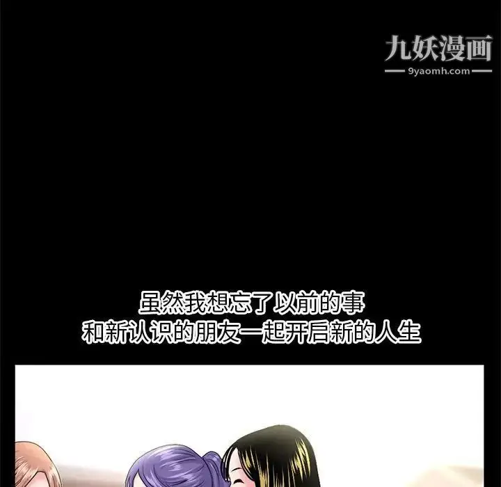 漫画《深夜网吧》第36话第100张图