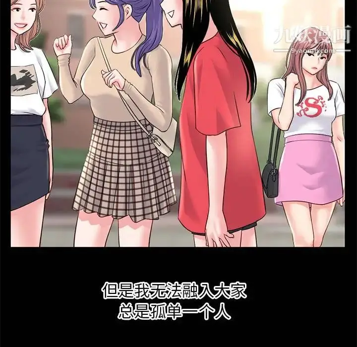 漫画《深夜网吧》第36话第101张图