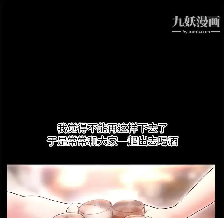 漫画《深夜网吧》第36话第102张图