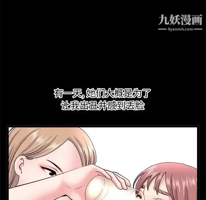 漫画《深夜网吧》第36话第106张图