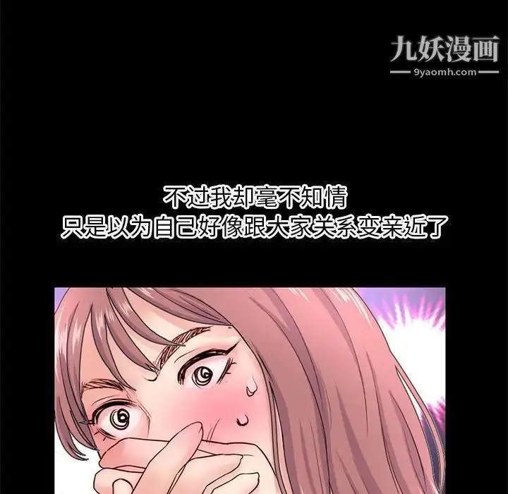 漫画《深夜网吧》第36话第108张图