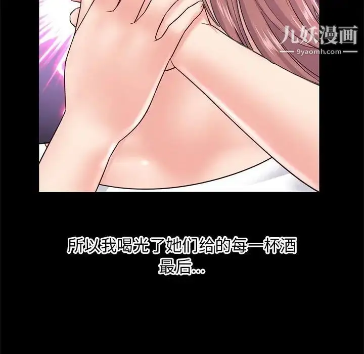 漫画《深夜网吧》第36话第109张图