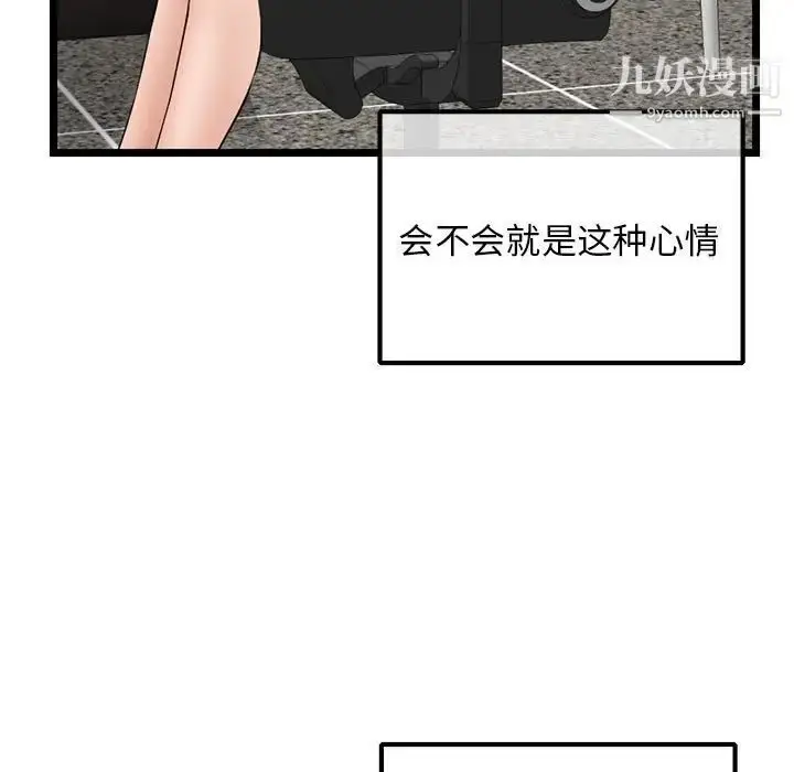 漫画《深夜网吧》第36话第11张图