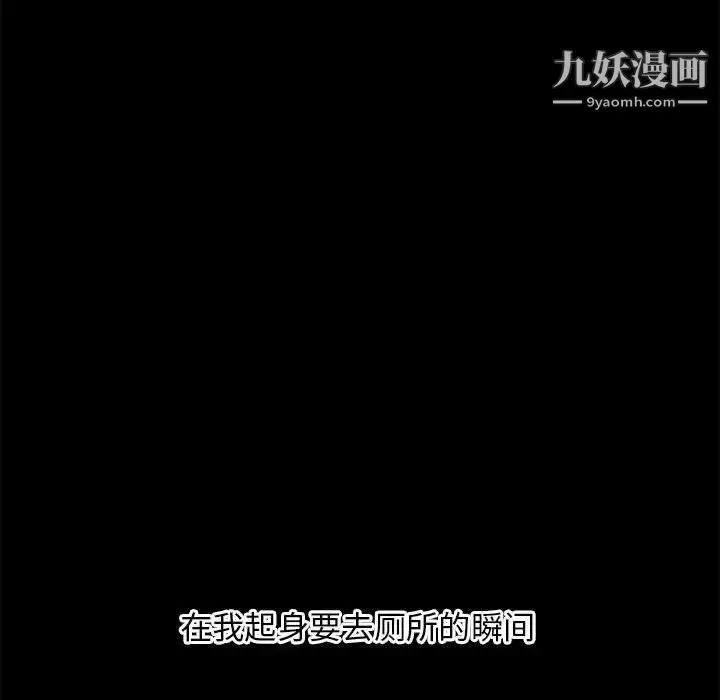 漫画《深夜网吧》第36话第110张图