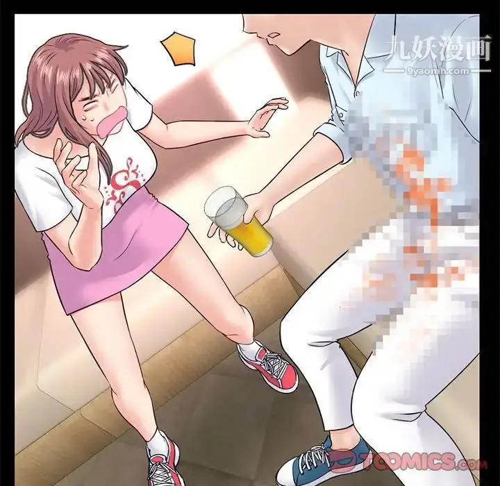 漫画《深夜网吧》第36话第111张图