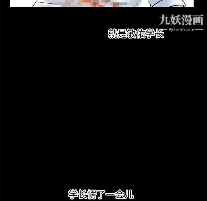 漫画《深夜网吧》第36话第114张图