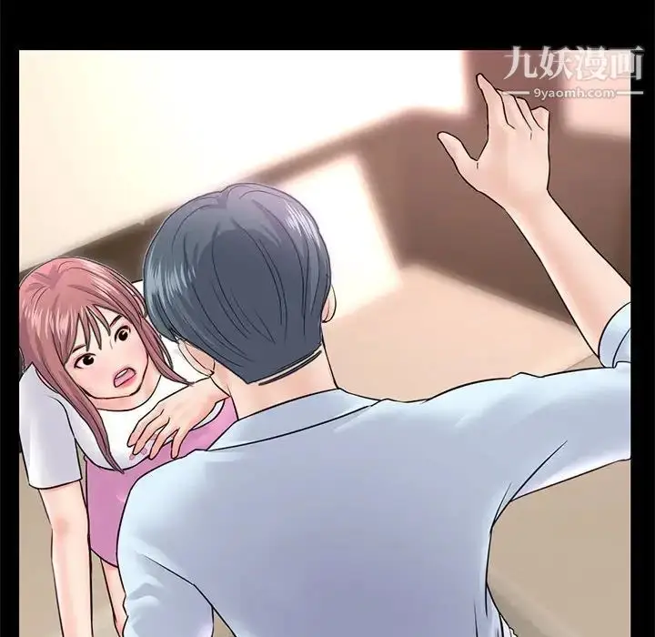 漫画《深夜网吧》第36话第115张图
