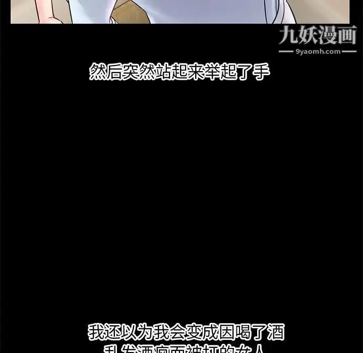 漫画《深夜网吧》第36话第116张图