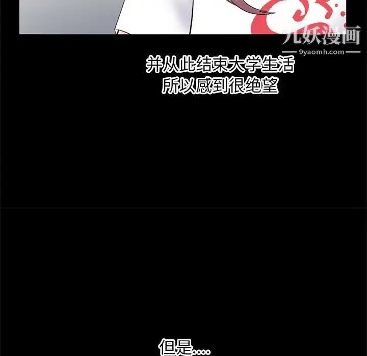 漫画《深夜网吧》第36话第118张图