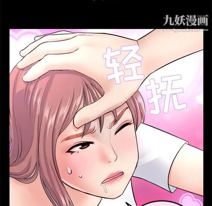漫画《深夜网吧》第36话第119张图