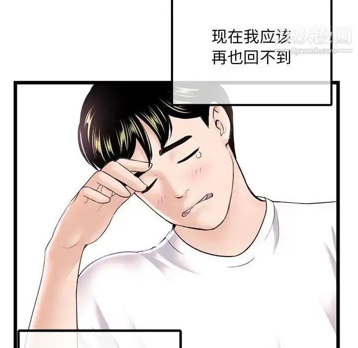 漫画《深夜网吧》第36话第12张图