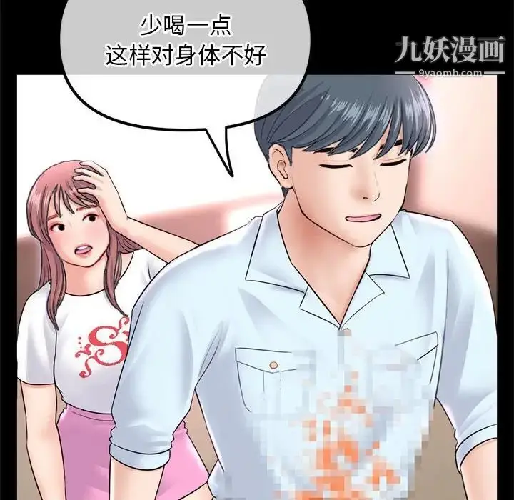 漫画《深夜网吧》第36话第121张图